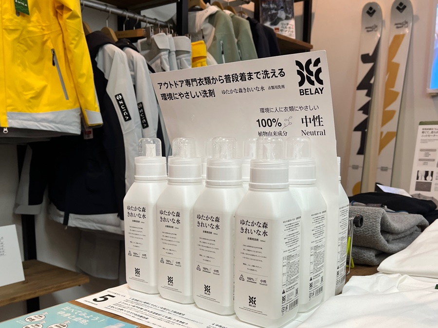 環境に人に衣類にやさしい洗剤「ゆたかな森きれいな水」販売店情報