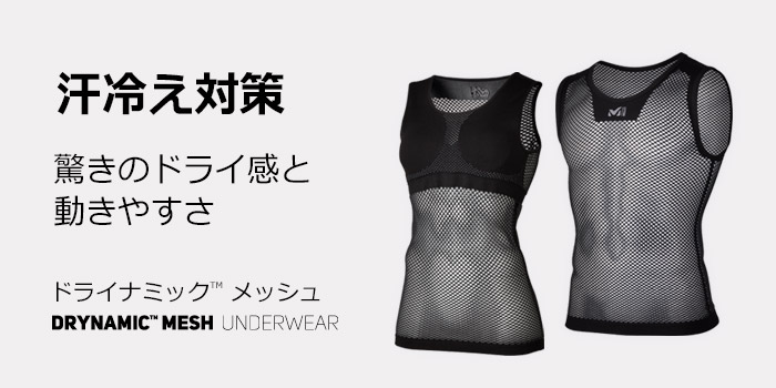汗冷え対策 驚きのドライ感と動きやすさ アウトドアとキャンプの専門店