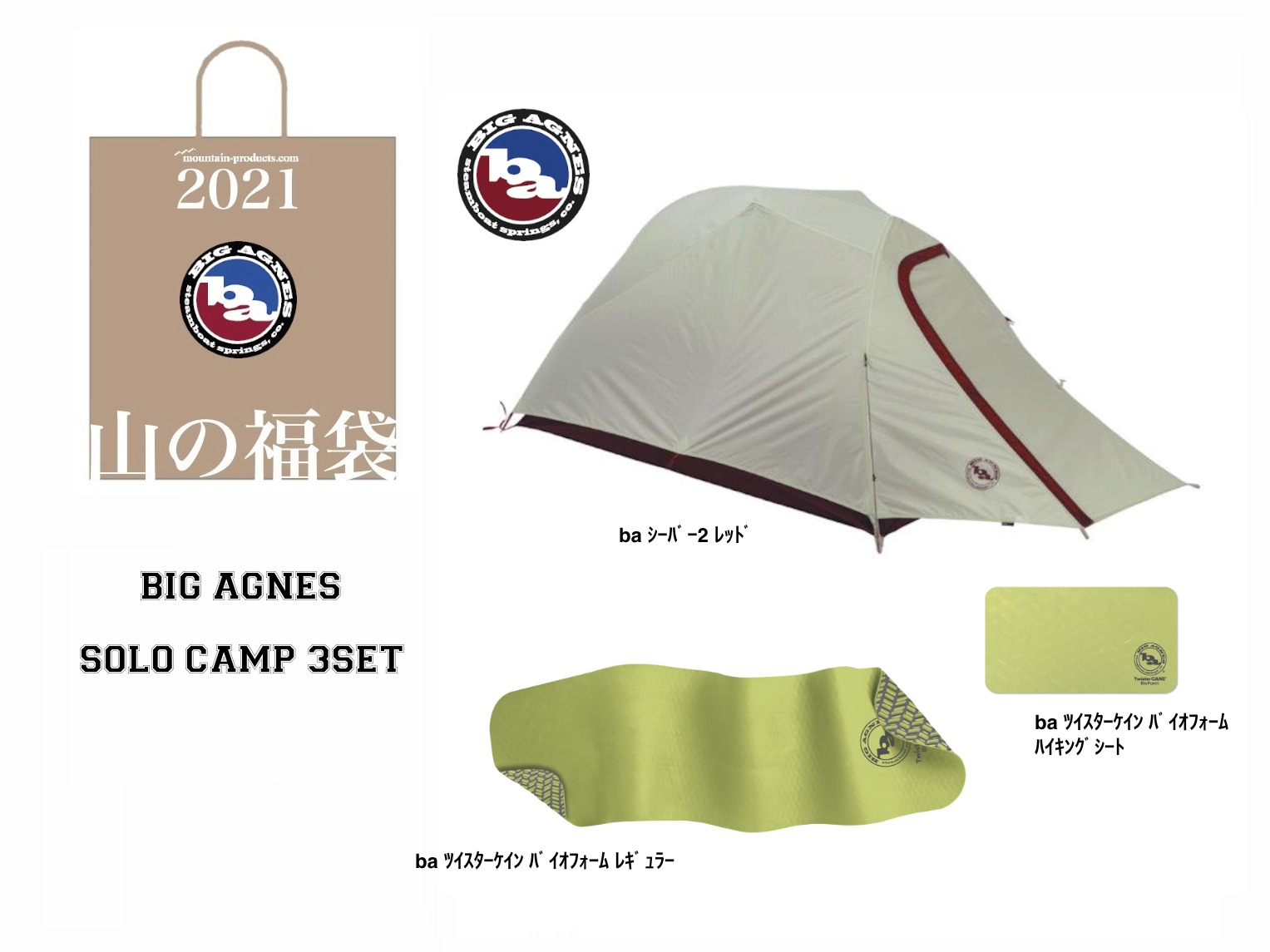 Mountain Products Com Features Mountainproduct