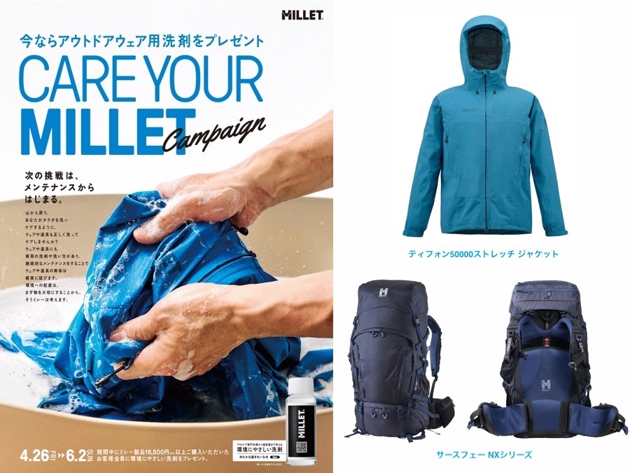 超美品 MILLET(ミレー)スキーウェア 送料込 洗濯防加工水済 ミレー MILLET スキーウェア ジャケット メンズ＜2026＞MIV10200