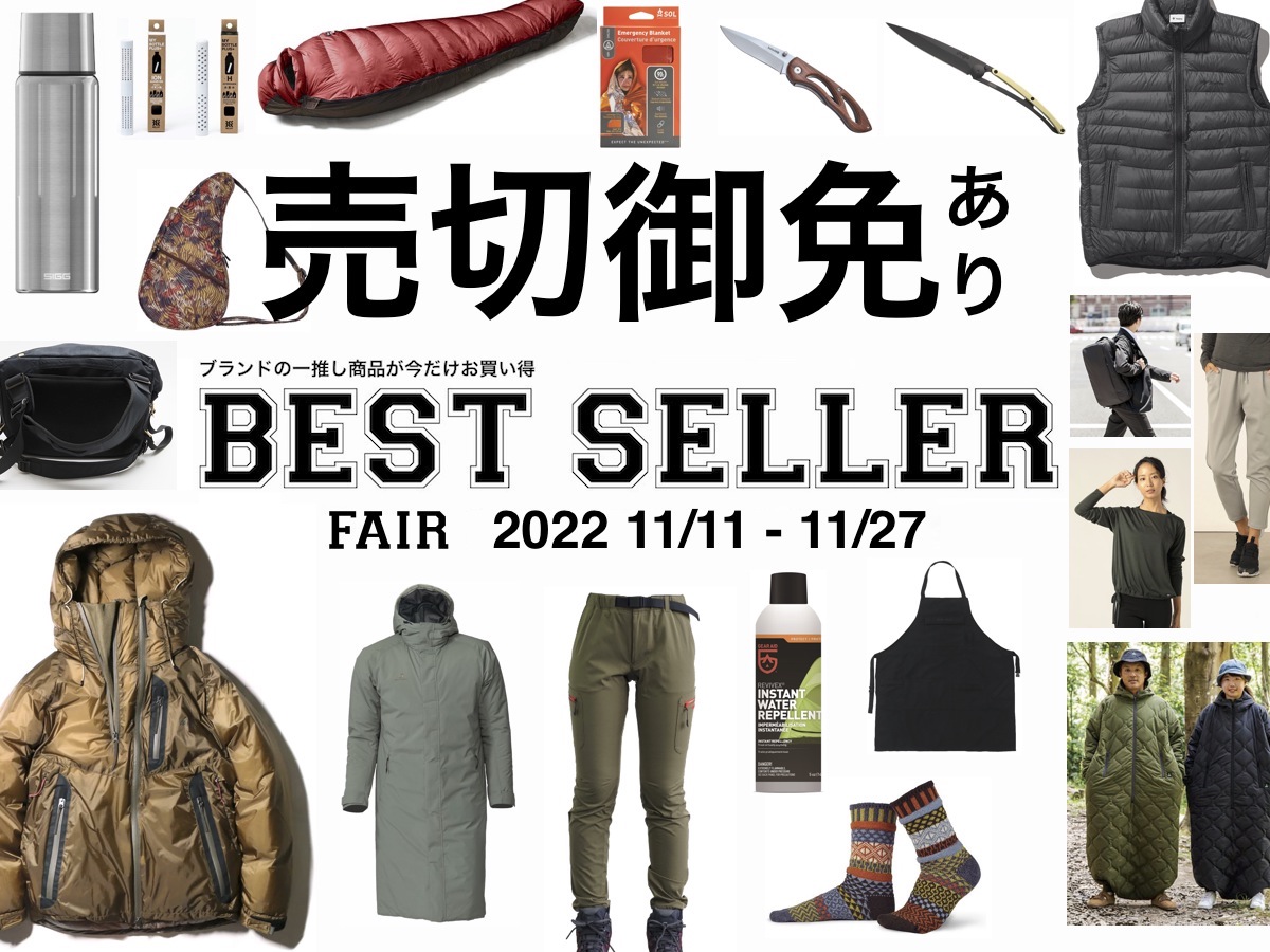 キャンプ、車中泊、ルームウェアに「着る寝袋モモンガ」期間限定 キャンプ、車中泊、ルームウェアに「着る寝袋モモンガ」期間限定