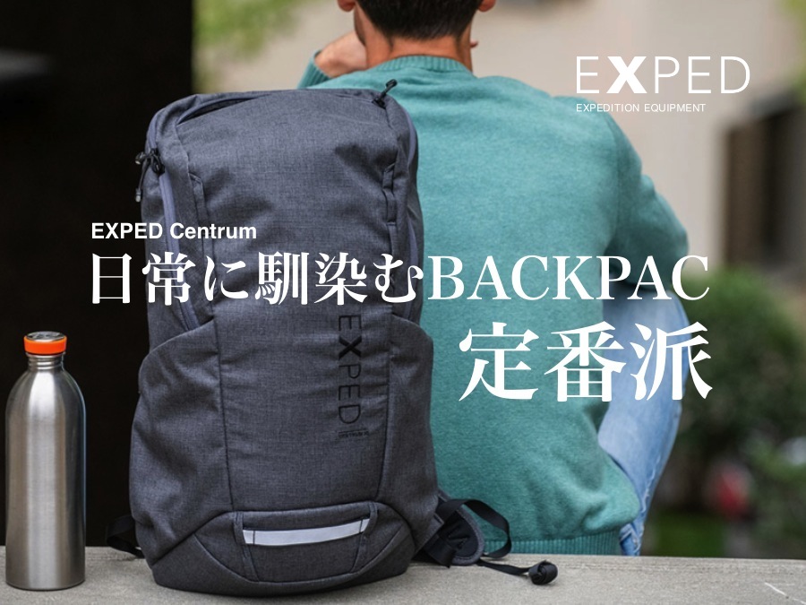 (取寄) エクスペド セントラム 20 パック Exped Exped Centrum 20 Pack Grey FEATURE #1 \"METRO\" - Exped（エクスペド）Exped（エクスペド）
