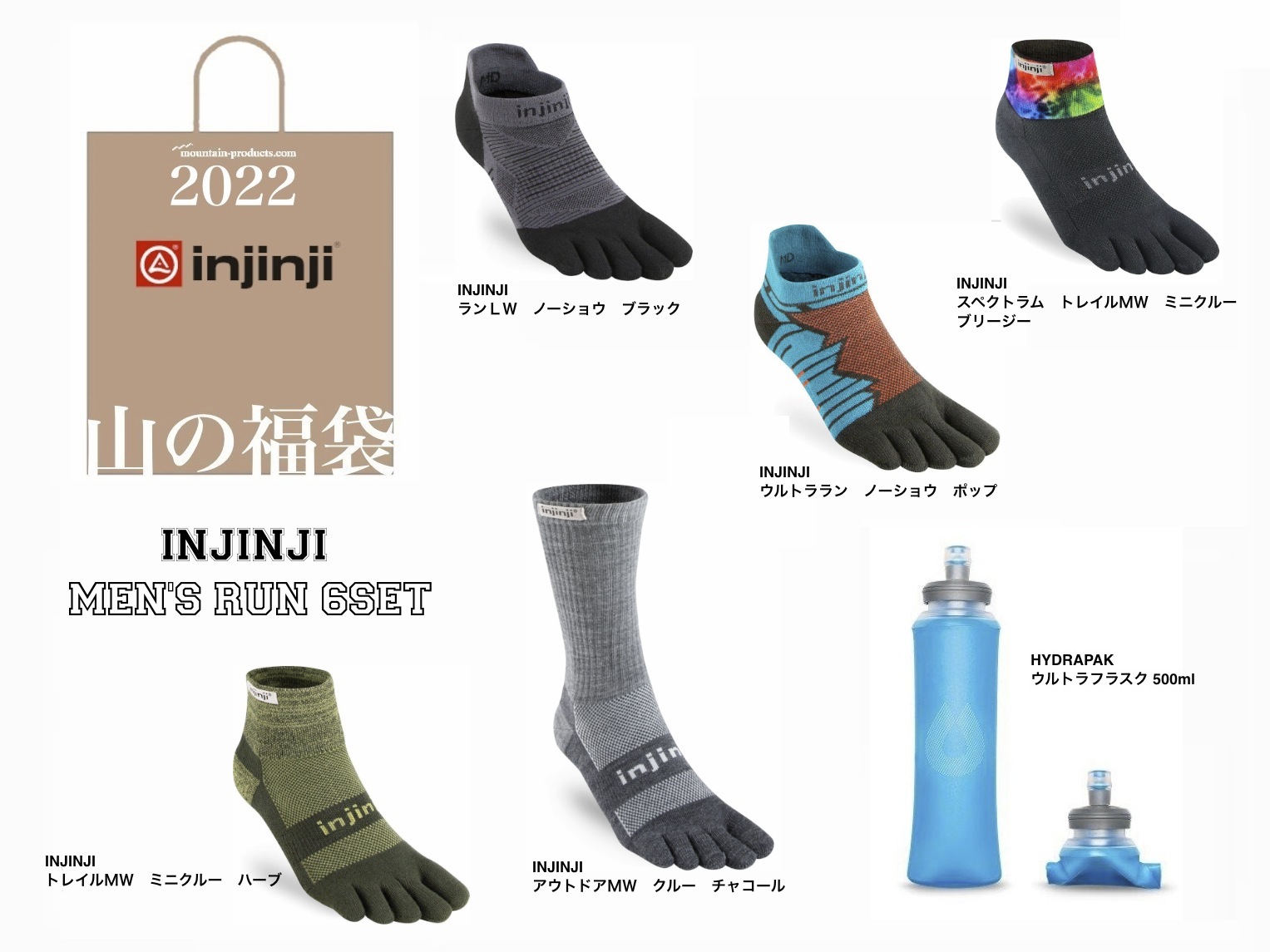 山の福袋2022】第一弾の21ブランドの中身全て公開しました! アウトドア 