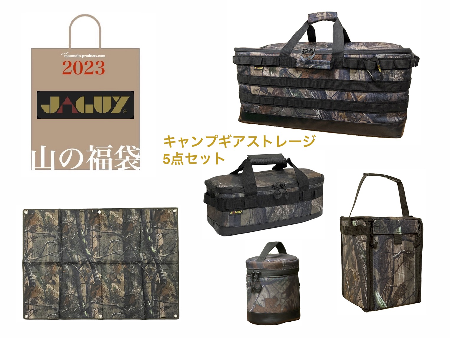 山の福袋2023】2弾は便利でこれ欲しかったキャンプアイテムが揃います 
