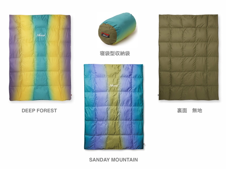 洗濯できるナンガの清潔、快眠ブランケットはキャンプとお家兼用