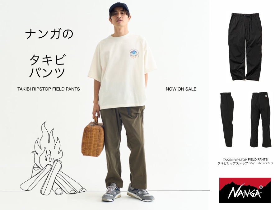 蒸し暑いこれからの季節、ナンガの通気するAIR CLOTH COMFY