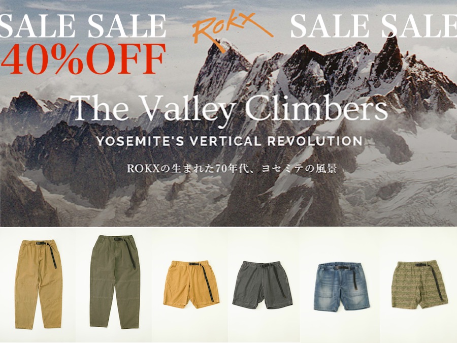 ROKXクライミングパンツ・ショーツがクリアランス40%OFF