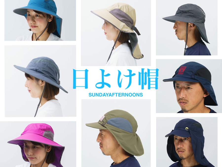 定番には訳がある、不朽の名作「アドベンチャーハット」シリーズ全7種