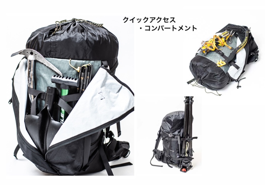 雪山装備の収納と出し入れがスムーズ【ザ・サードアイチャクラ】#001V2 
