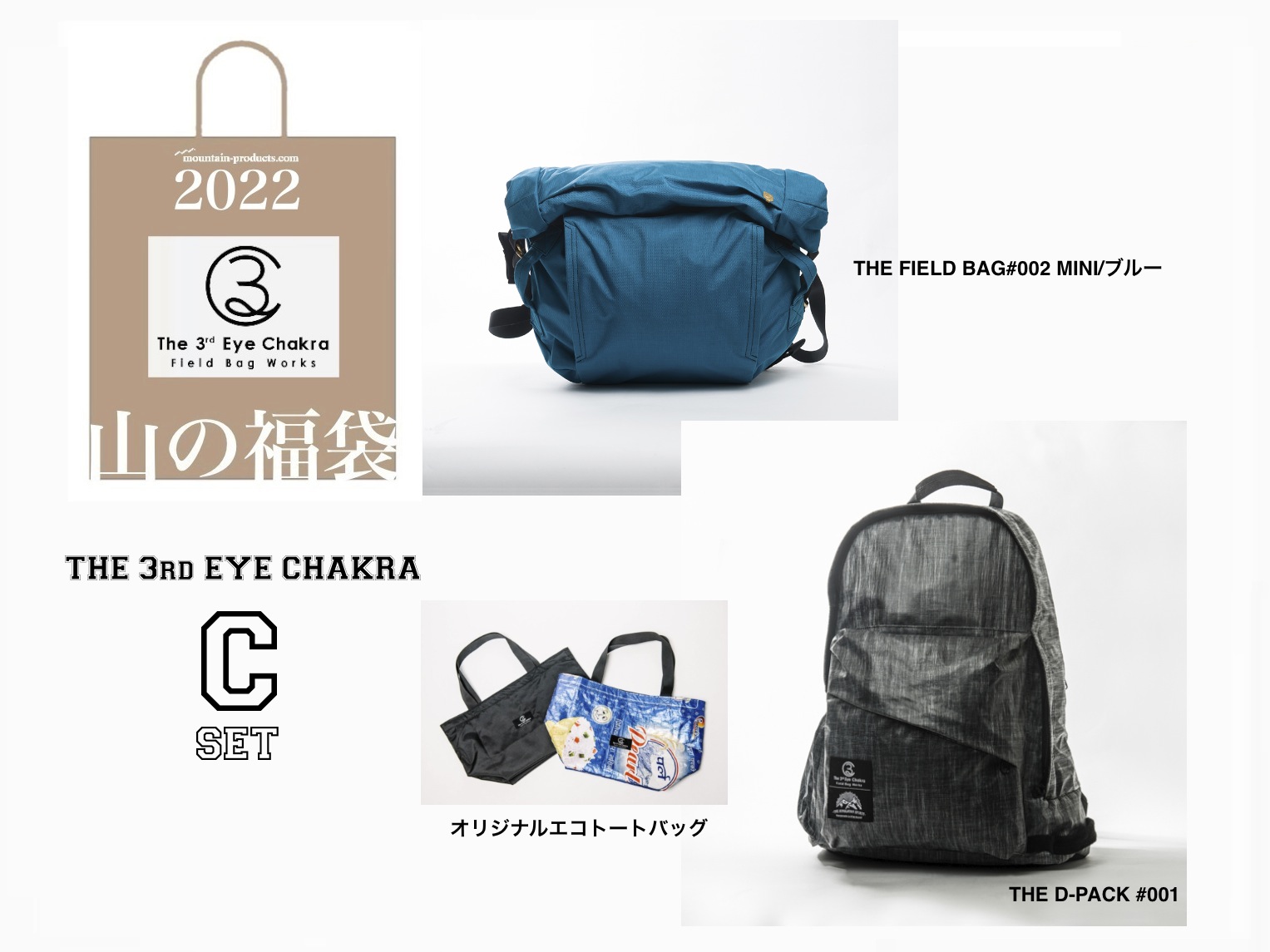 山の福袋2022】第一弾の21ブランドの中身全て公開しました 山の福袋2022】第一弾の21ブランドの中身全て公開しました