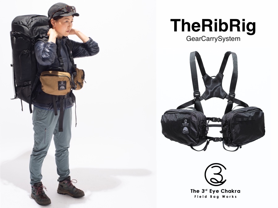 職人好みのギアキャリーシステム「The Rib Rig」発売【The 3rd