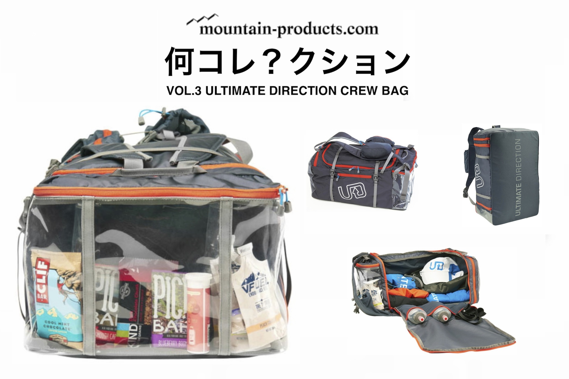 何コレ? 担ぐ、背負う、そして見える!? ダッフルバックとは