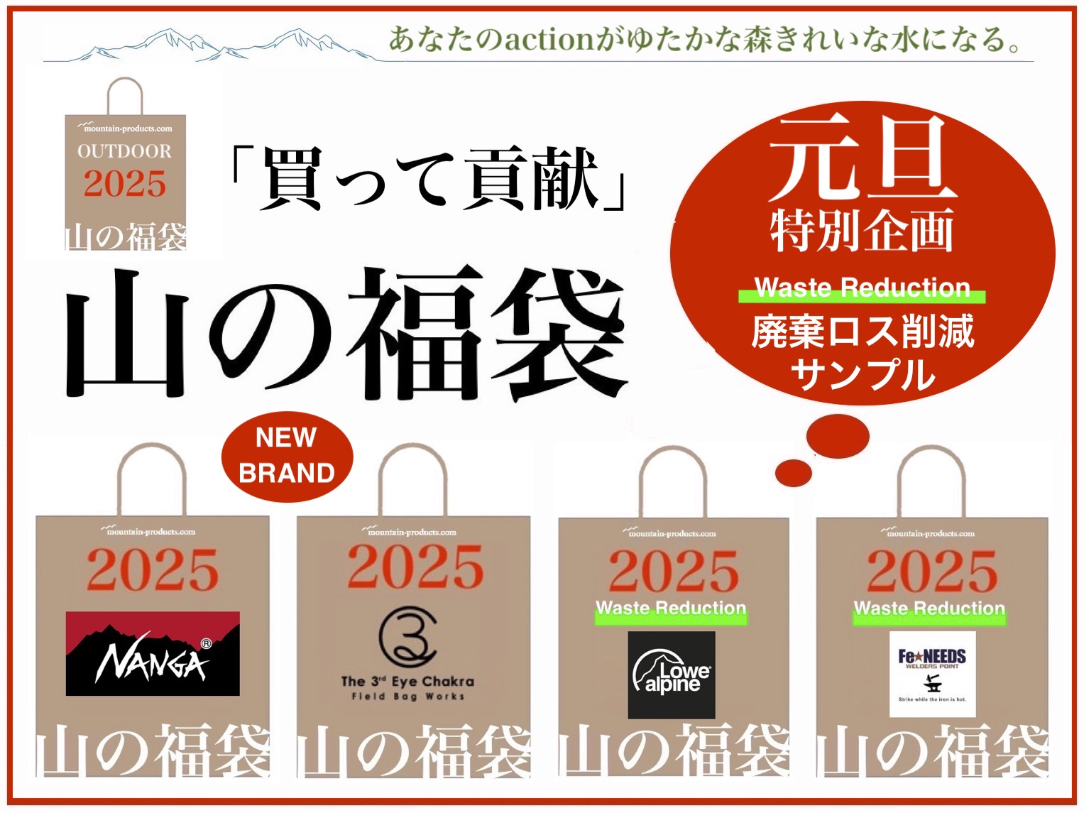 山と道　福袋 SPECIAL OFFERS | 山と道 U.L. HIKE & BACKPACKING