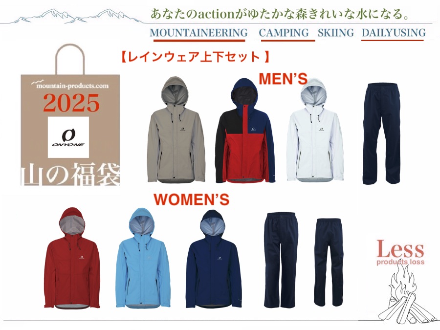 山と道　福袋 山の福袋2023】12/2(金)12時より予約開始。B品・サンプルなど