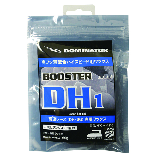 DH1(BOOSTERシリーズ)