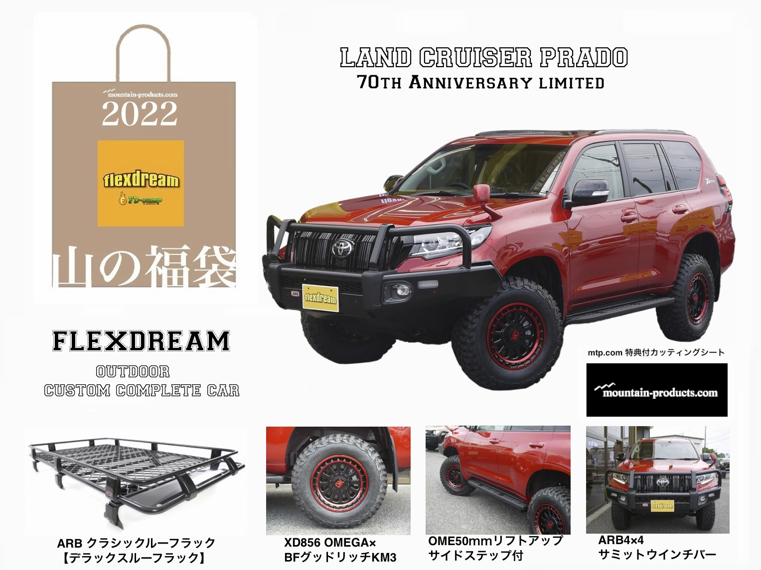 150プラド 2インチリフトアップコイルflexフレックス