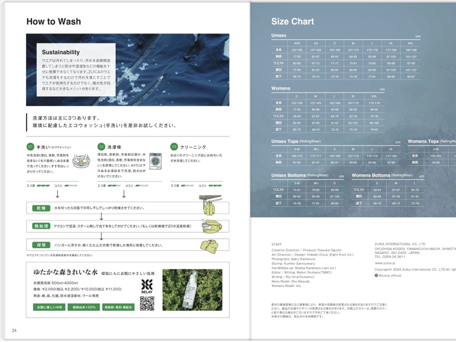 スキーウェアを洗ってみませんか? 【ゆたかな森きれいな水】衣類用洗剤