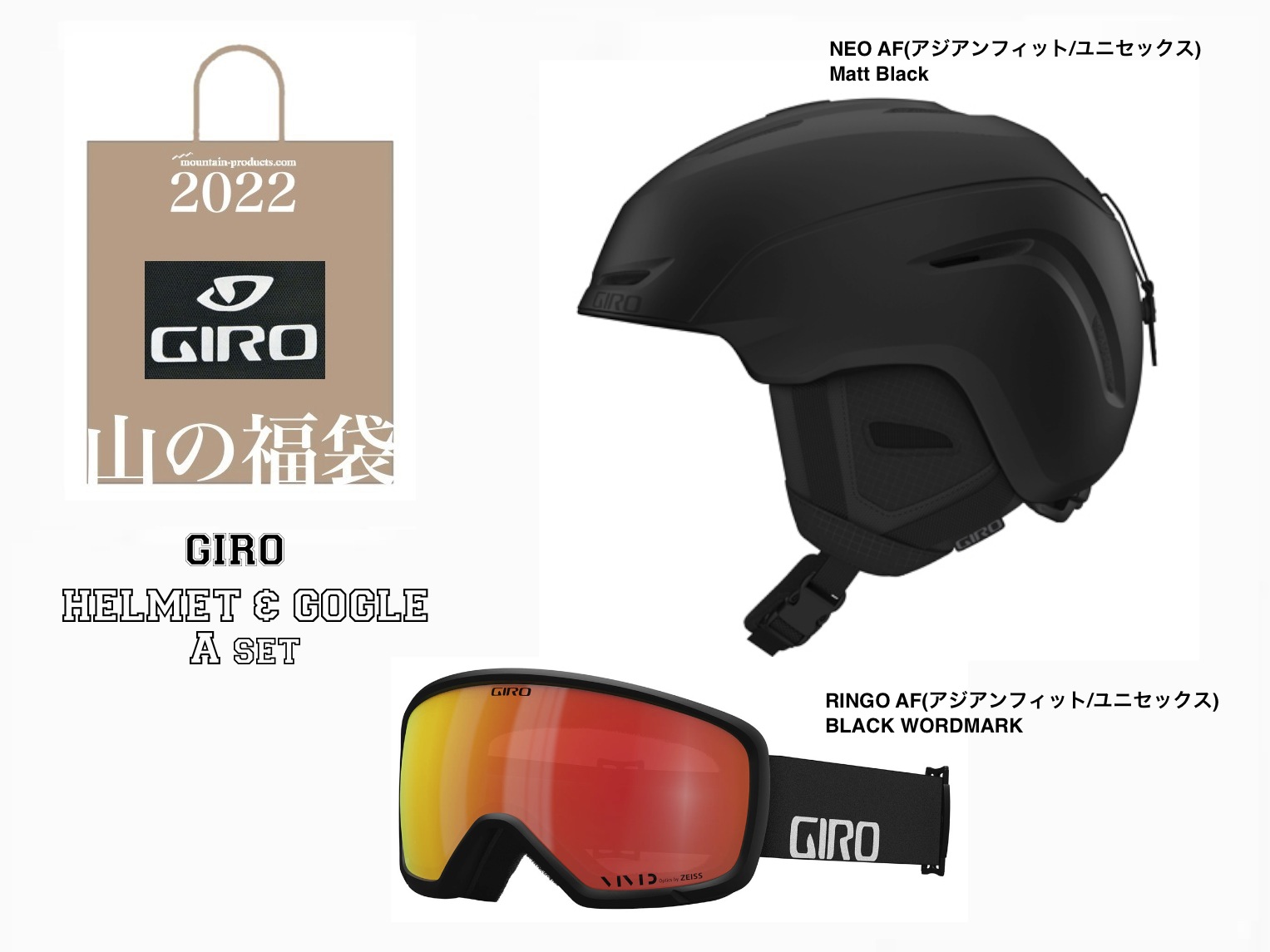 GIRO(ジロ)ゴーグル・ヘルメット2022-2023モデルをご紹介！