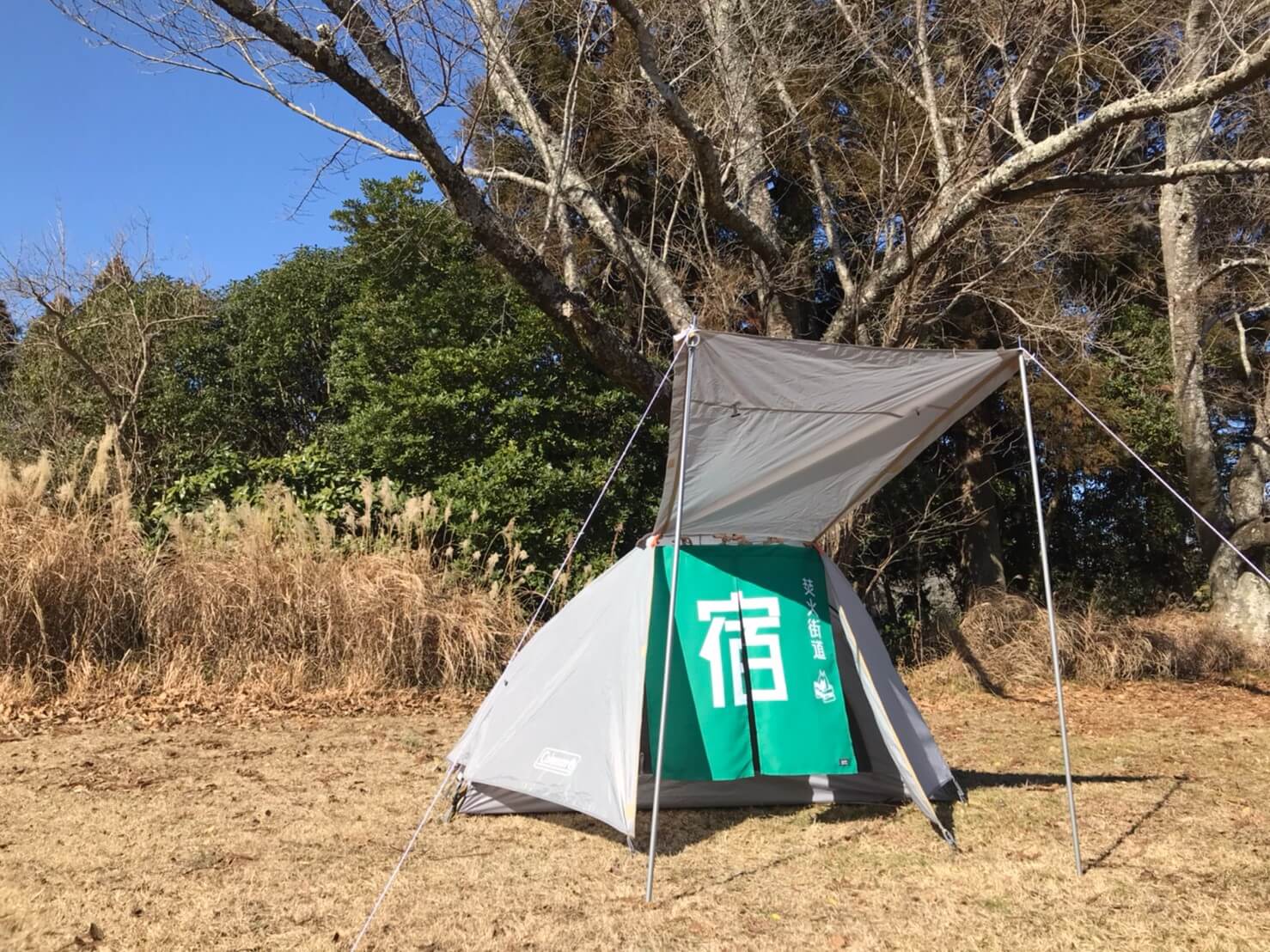 「宿」柄 テントのれん(80cm×90cm)