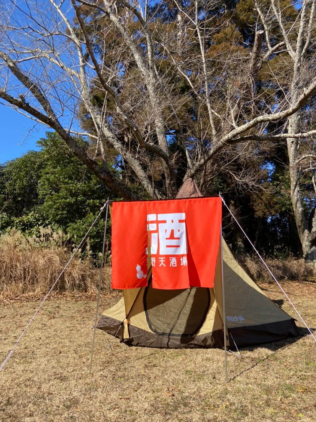 　「酒」柄 テントのれん(120cm×90cm)