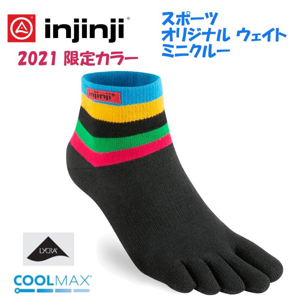 【2021限定 カラー】スポーツ・オリジナルウェイト・ミニクルー