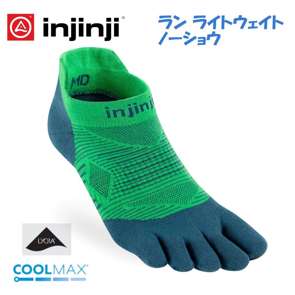 ラン ライトウェイト ノーショウ