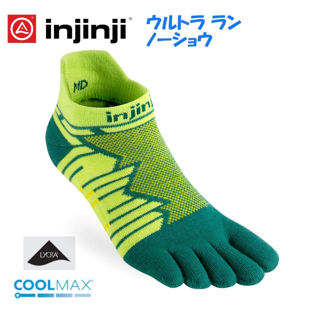 ウルトラ ラン ノーショウ