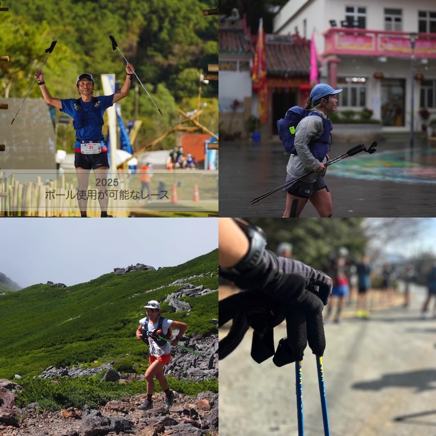 マウンテンキングのポールの選び方いろいろ解説いたします【MOUNTAIN