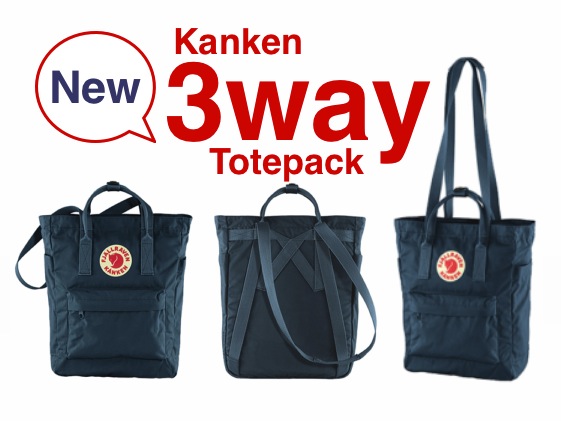 フェールラーベン　FJALLRAVEN バックパック 3way