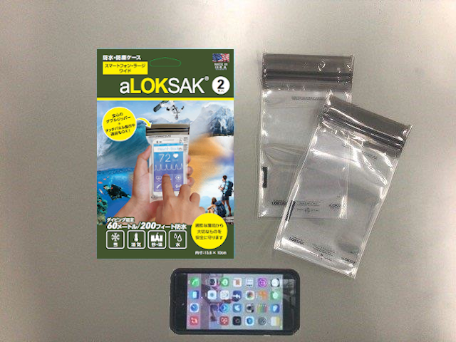 【送料無料】aLOKSAK　防水マルチケース　スマートフォン　ラージワイド　2枚入