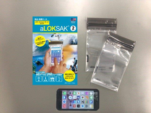 aLOKSAK 防水マルチケース スマートフォン ラージワイド 2枚入
