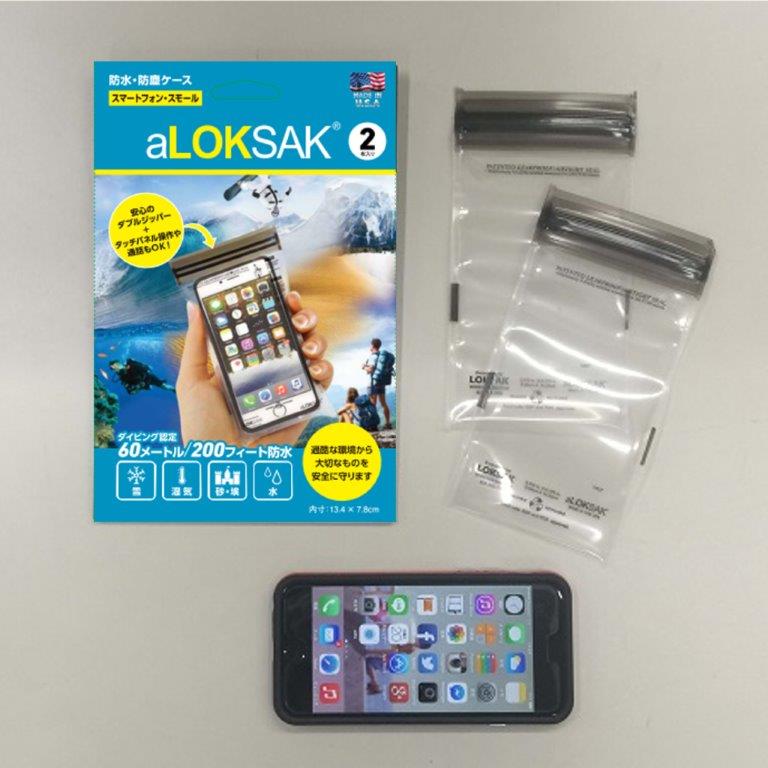 【送料無料】aLOKSAK　防水マルチケース　スマートフォン　スモール　2枚入