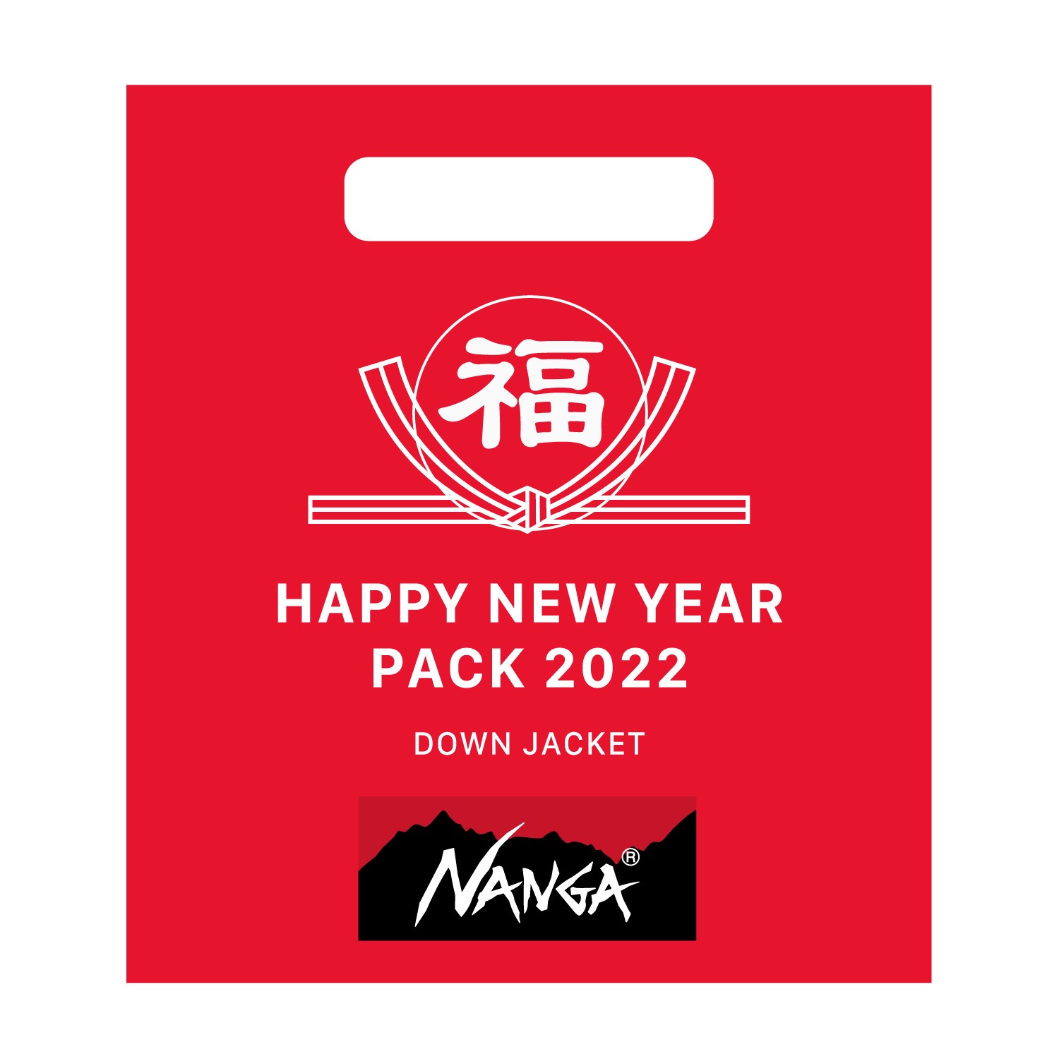 山の福袋2022】第三弾、ナンガ・クレッタルムーセン/Women'sが元旦より