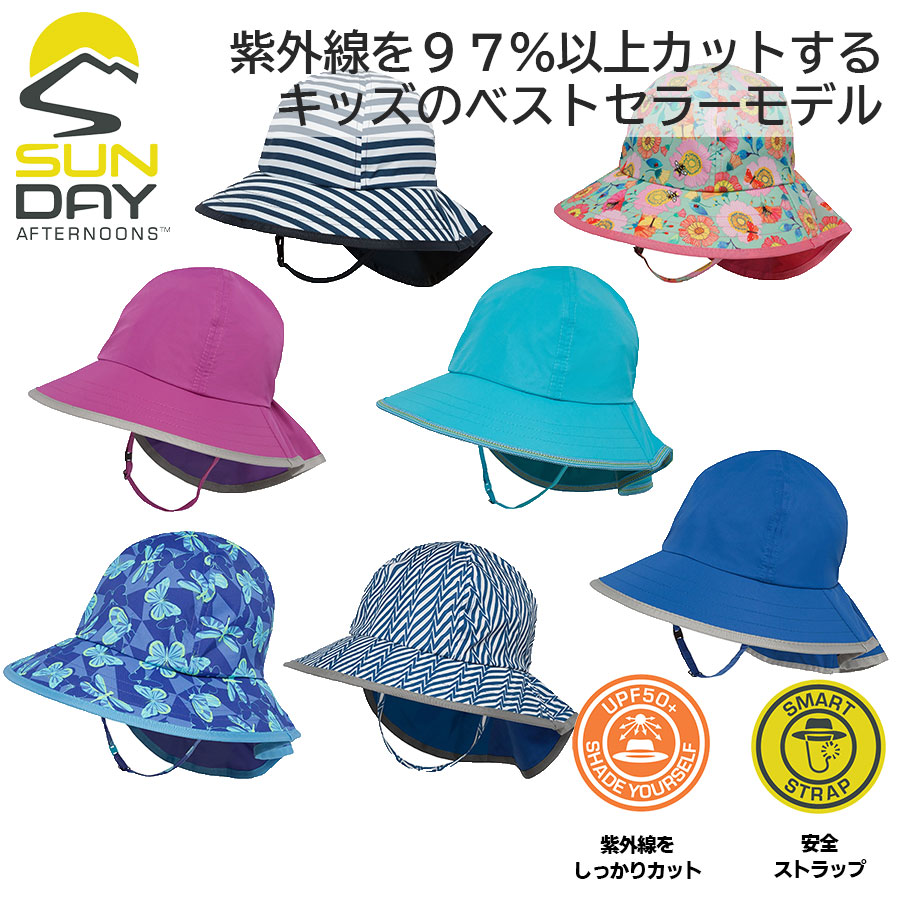 キッズ プレイハット