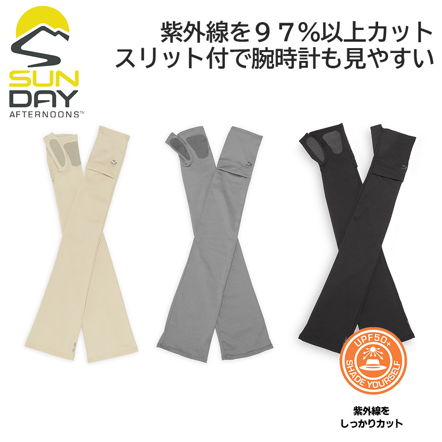 UVシールドクール スリーブ(ハンドカバー付)